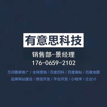 网站制作公司，鄞州区网站建设，有意思科技