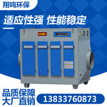 光氧净化器生产厂家沧州翔鸣环保机械设备制造有限公司