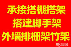 南城搭脚手架搭钢管架搭满堂架搭竹架排栅图片0