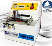  Printed matter abrasion test machine