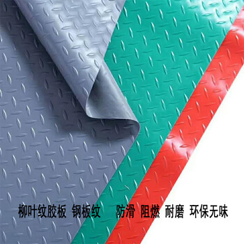 軟質(zhì)防滑圓點(diǎn)橡膠板環(huán)保無(wú)味耐磨阻燃防滑橡膠墊PVC防滑膠板