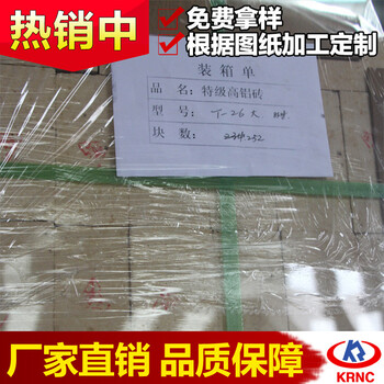 T26高鋁磚科瑞廠家定制高鋁耐火磚廠價(jià)