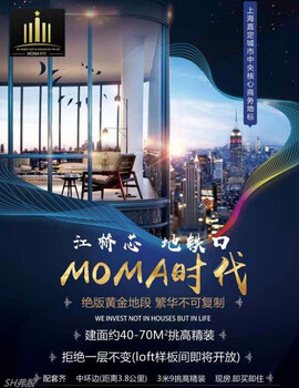 嘉定MOMA时代这么多人买优势是什么