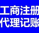 公司注册注销上朗辉财务