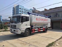 黔西南兴仁县饲料车10吨15吨饲料车饲料车厂家价格20方方饲料车图片1