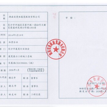 2019广州建博会搭建商