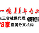 劳务派遣免费咨询选东北专业正规劳务派遣服务机构一鸣