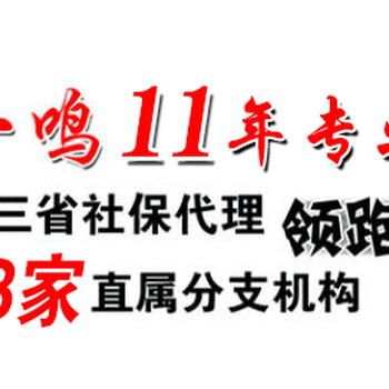 给员工交五险一金东三省十年东北一鸣