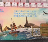 云南双人旅游券港澳5天4晚旅游票海南旅游旅行社