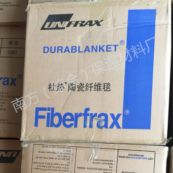 奇耐Unifrax杜热高温陶瓷纤维毯硅酸铝保温毯