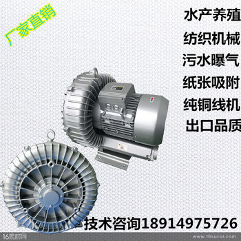 5.5KW漩涡气泵价格厂家