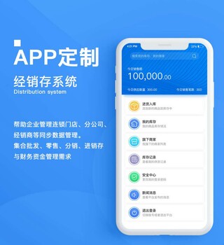 游戏商城APP开发