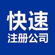 公司注册，税收筹划财务，隆杰会计服务