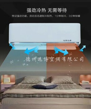 北京远博壁挂机风机盘管水暖空调中央空调内机