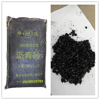 寧夏冷補瀝青砂用料的標(biāo)準(zhǔn)