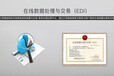 北京EDI经营许可证是干什么用的什么企业要申请