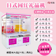 广州较好玩的抓娃娃机较适合商厂投放的夹公仔礼品机找广州定品动漫科技