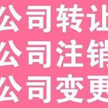 我北京公司不经营了被吊销了怎么办