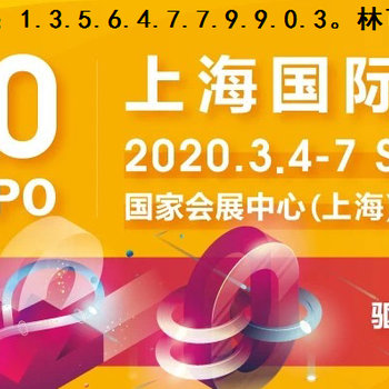 2020年上海广告展灯箱布广告车身贴展