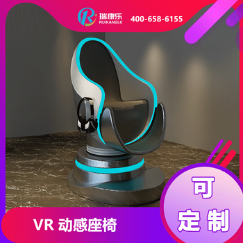 VR蛋殼VR雙座蛋椅VR動(dòng)感雙人影院9D虛擬現(xiàn)實(shí)體驗(yàn)館廠家