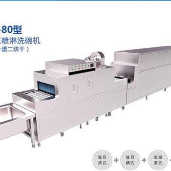 洗碗機廠家商用