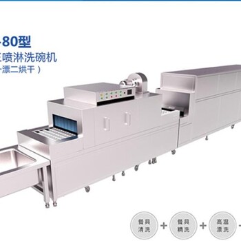 洗碗机厂家商用