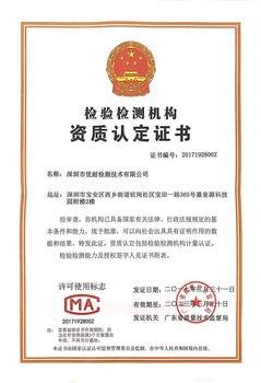 質(zhì)檢報告