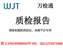 检测报告的用途，深圳机构发证，周期快图片0