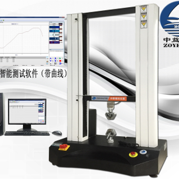 厂家定做全电脑双柱拉力试验机剥离材料强度测试仪