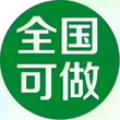 企业400电话月底特价开户中