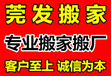 提供居民搬家高层吊装沙发公司搬迁收费合理服务放心