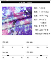 春夏少女风宇宙浪漫星空指纹点烫金面料T恤半裙连衣裙裤子卫衣箱包