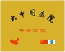 大中国画院现场鉴定、评估、交易书法字画人物画花鸟画