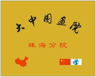 大中国画院书法字画现场鉴定、评估、交易一体化服务图片0
