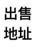 朝阳注册地址解异常一般人投资公司注册地址多少钱图片0