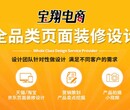 淘宝店铺装修首页怎么做