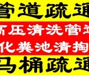 无锡江阴化粪池清理马桶疏通管道清理