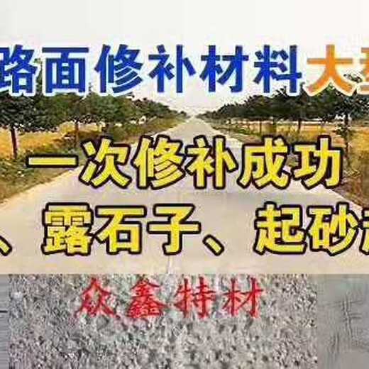众鑫特材膨胀水泥,新宾县高强无收缩灌浆料厂家价格