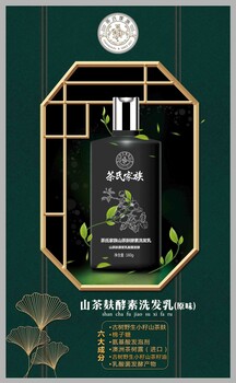 安徽亳州涡阳供应山茶麸酵素洗发乳