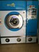 本人专业回收出售二手干洗机二手洗涤设备