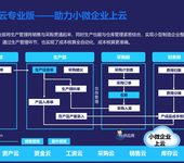 金蝶精斗云软件、财务软件、进销存软件，V3