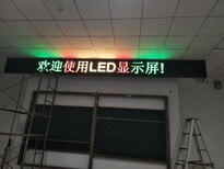 西宁LED显示屏制作安装维修图片4