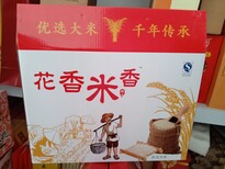 特产包装盒定做特产礼品盒瓦楞纸箱图片4