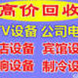 苏州火锅店设备回收、无锡火锅店设备回收、饭店酒店宾馆回收图片1