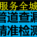 管道漏水檢測聽音法