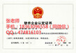 枣庄软件企业认证提供材料清单