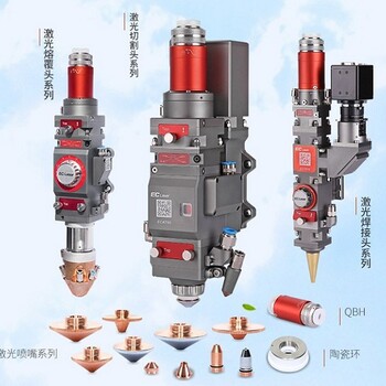 激光切割头加工的常见问题以及解决办法