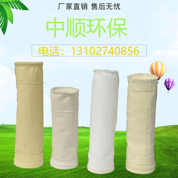 滄州防靜電除塵布袋耐高溫除塵濾袋中順環(huán)保布袋