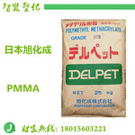 PMMA(压克力)/80N/日本旭化成照明灯具