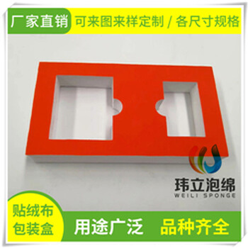 定做高密度黑色PE/EVA海綿內(nèi)襯減震工具箱禮品盒包裝海綿托挖洞孔